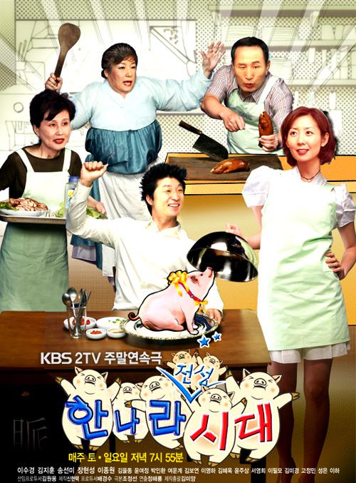 媳妇的全盛时代国语