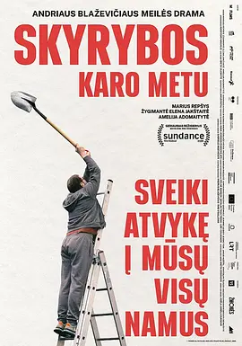 战时离婚指南